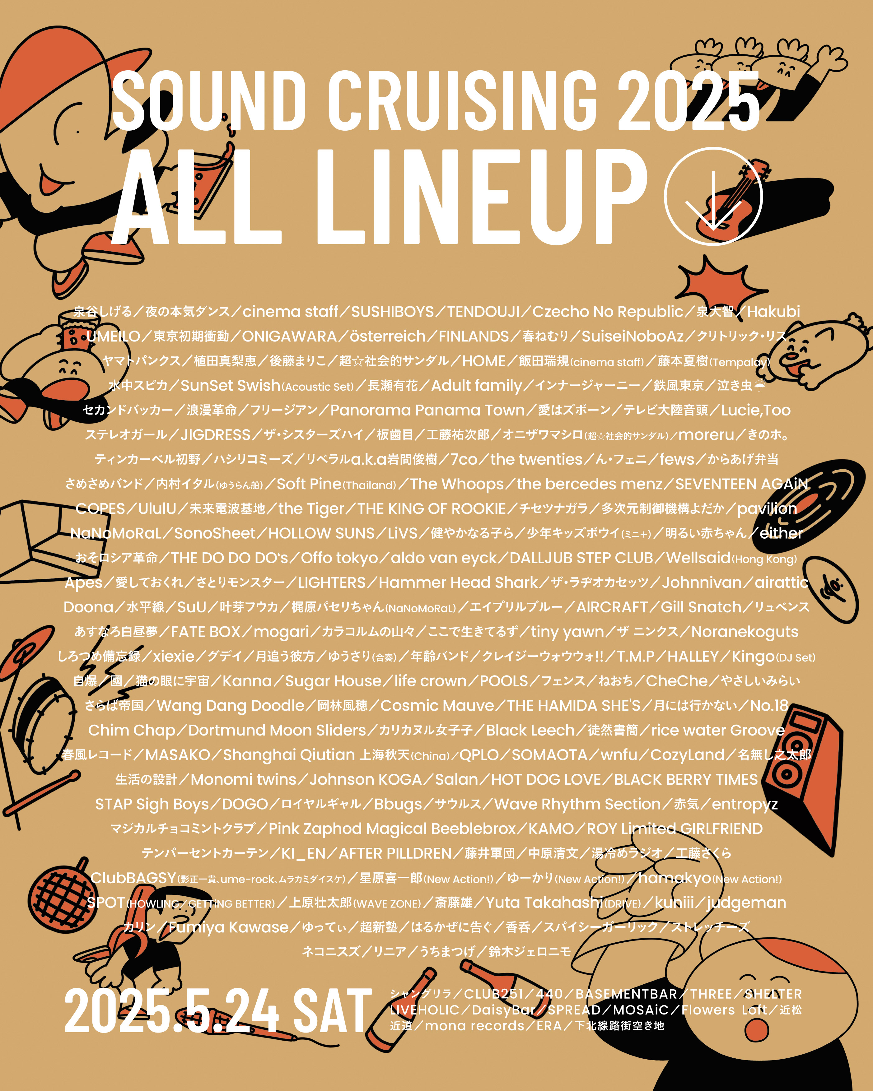 Shimokitazawa Sound Cruising 2025