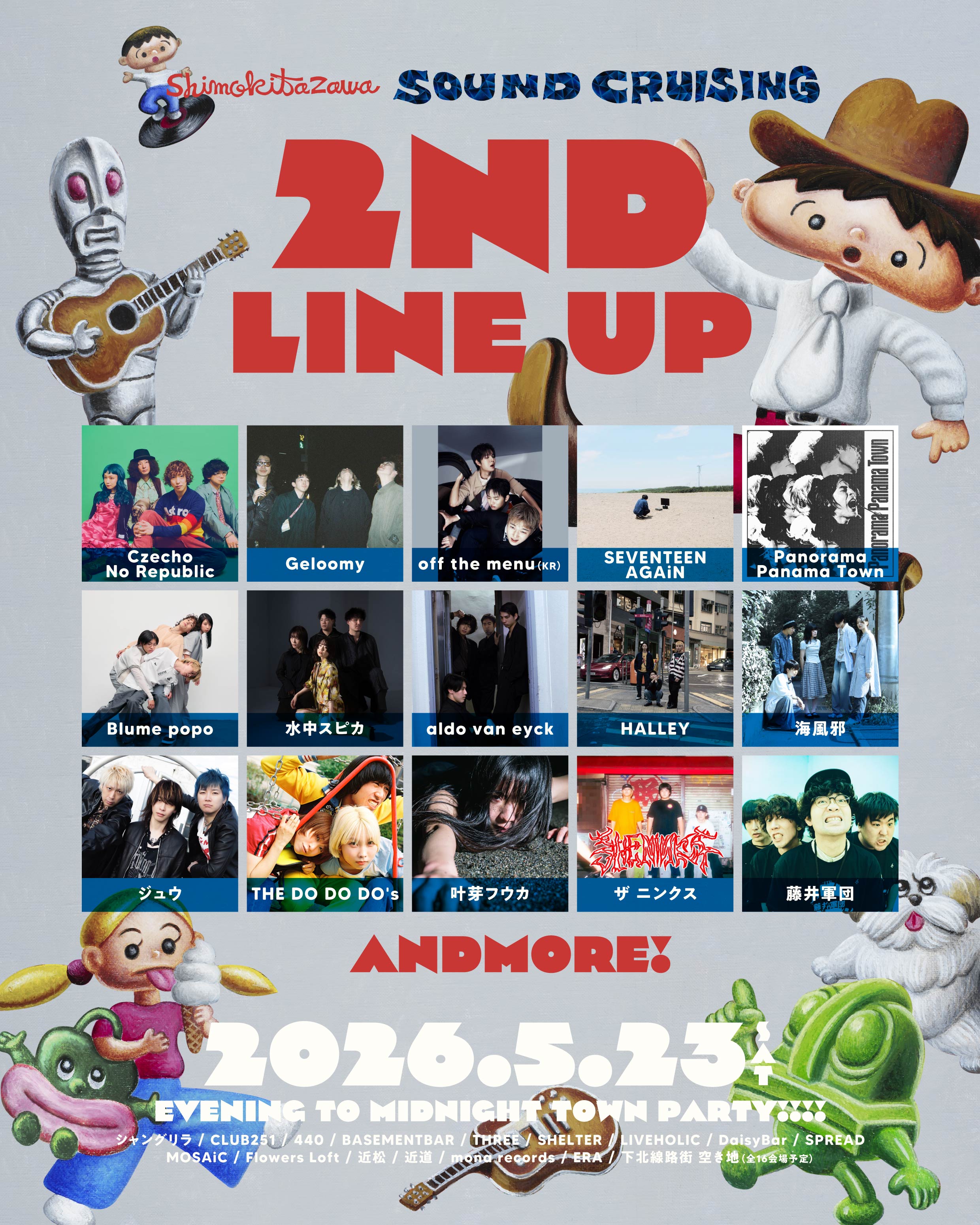 Shimokitazawa Sound Cruising 2026