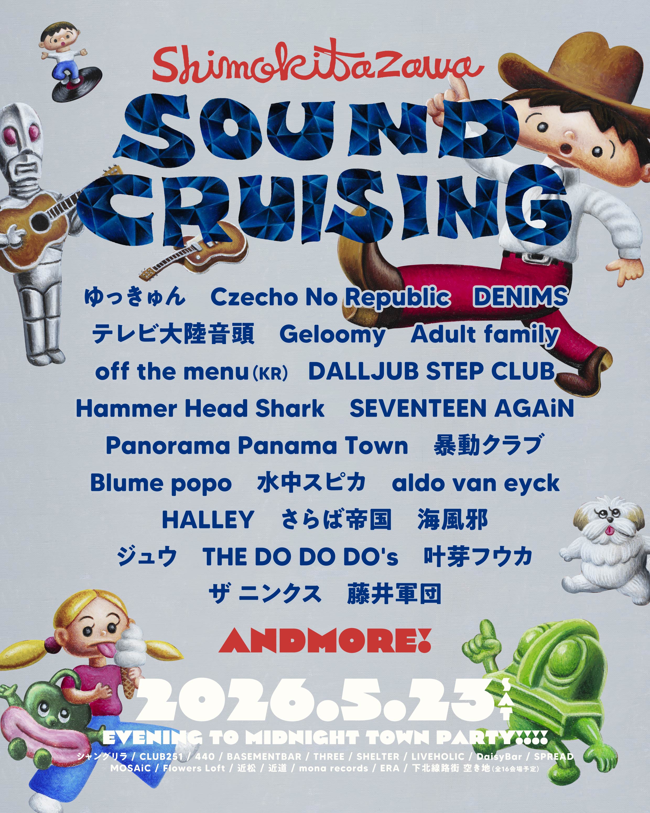 Shimokitazawa Sound Cruising 2026