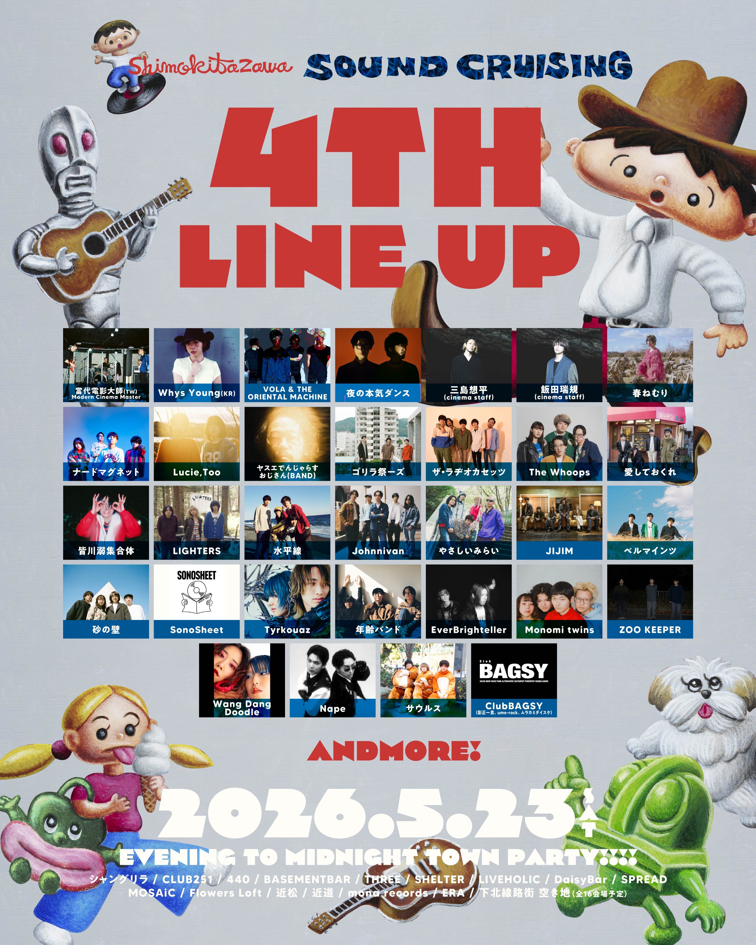 Shimokitazawa Sound Cruising 2026