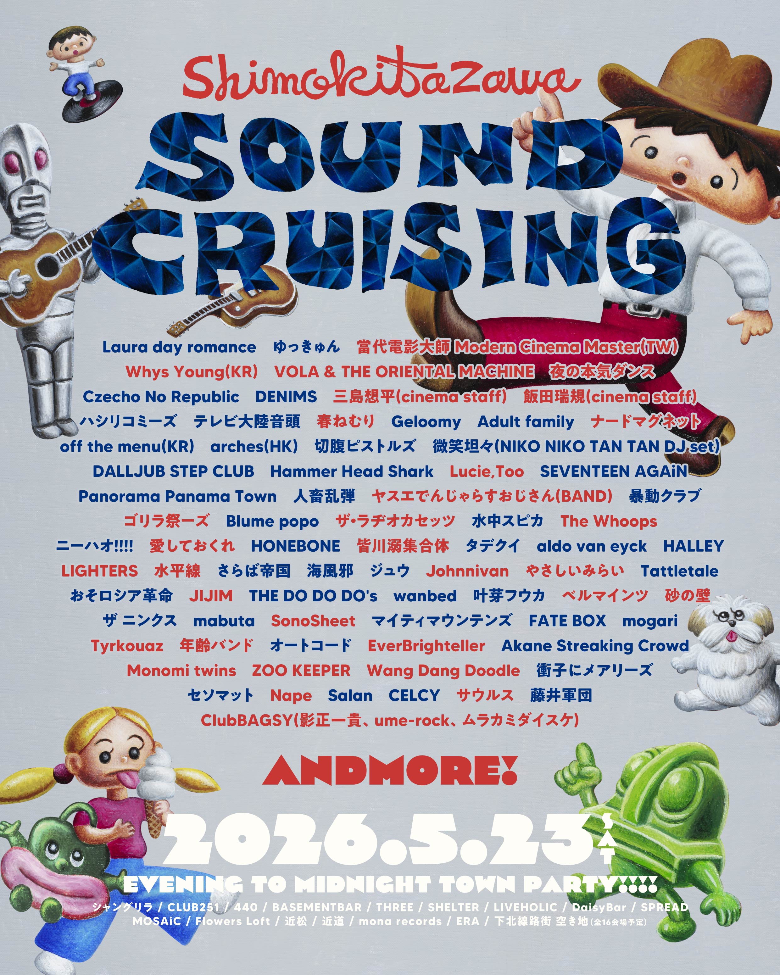 Shimokitazawa Sound Cruising 2026