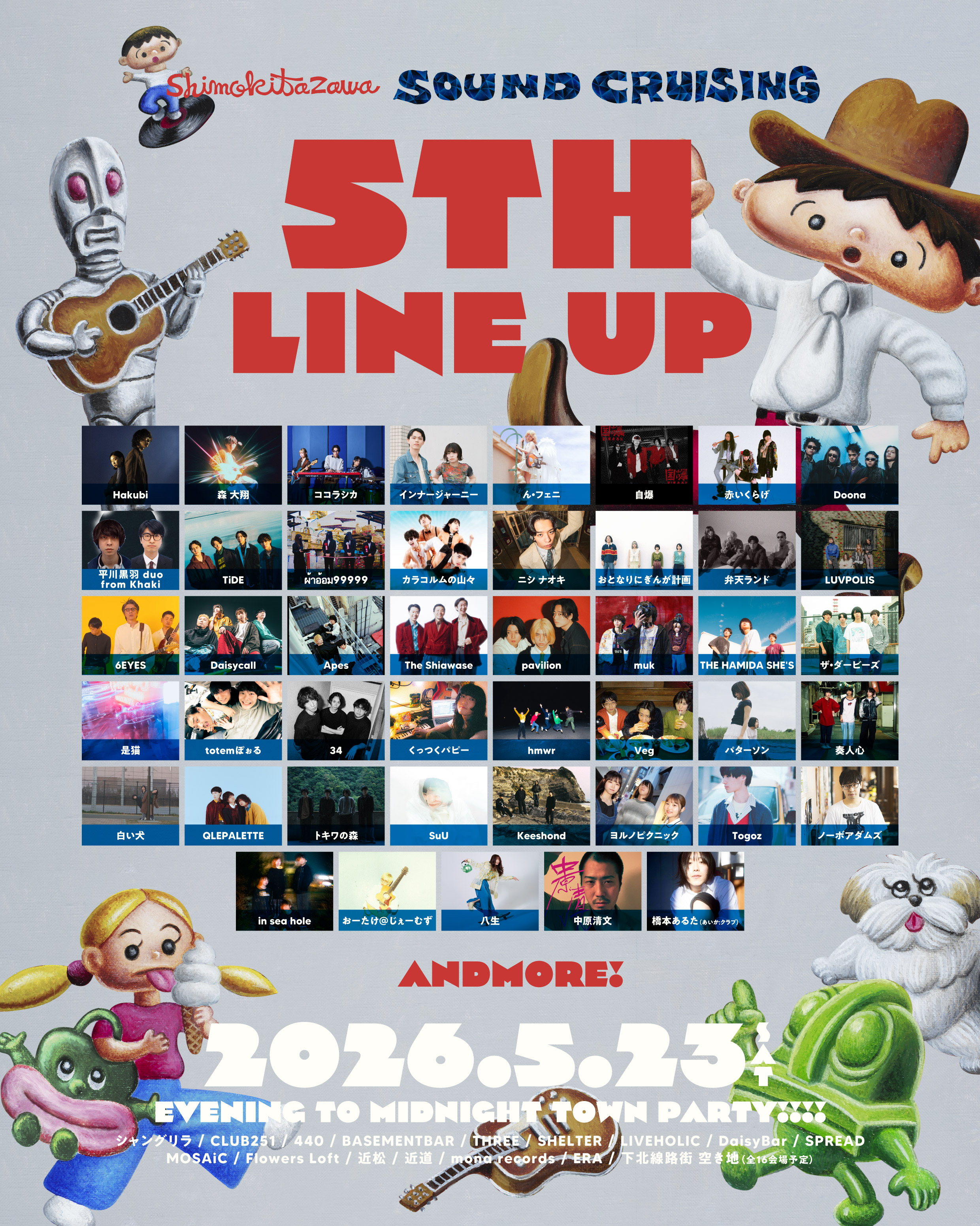 Shimokitazawa Sound Cruising 2026