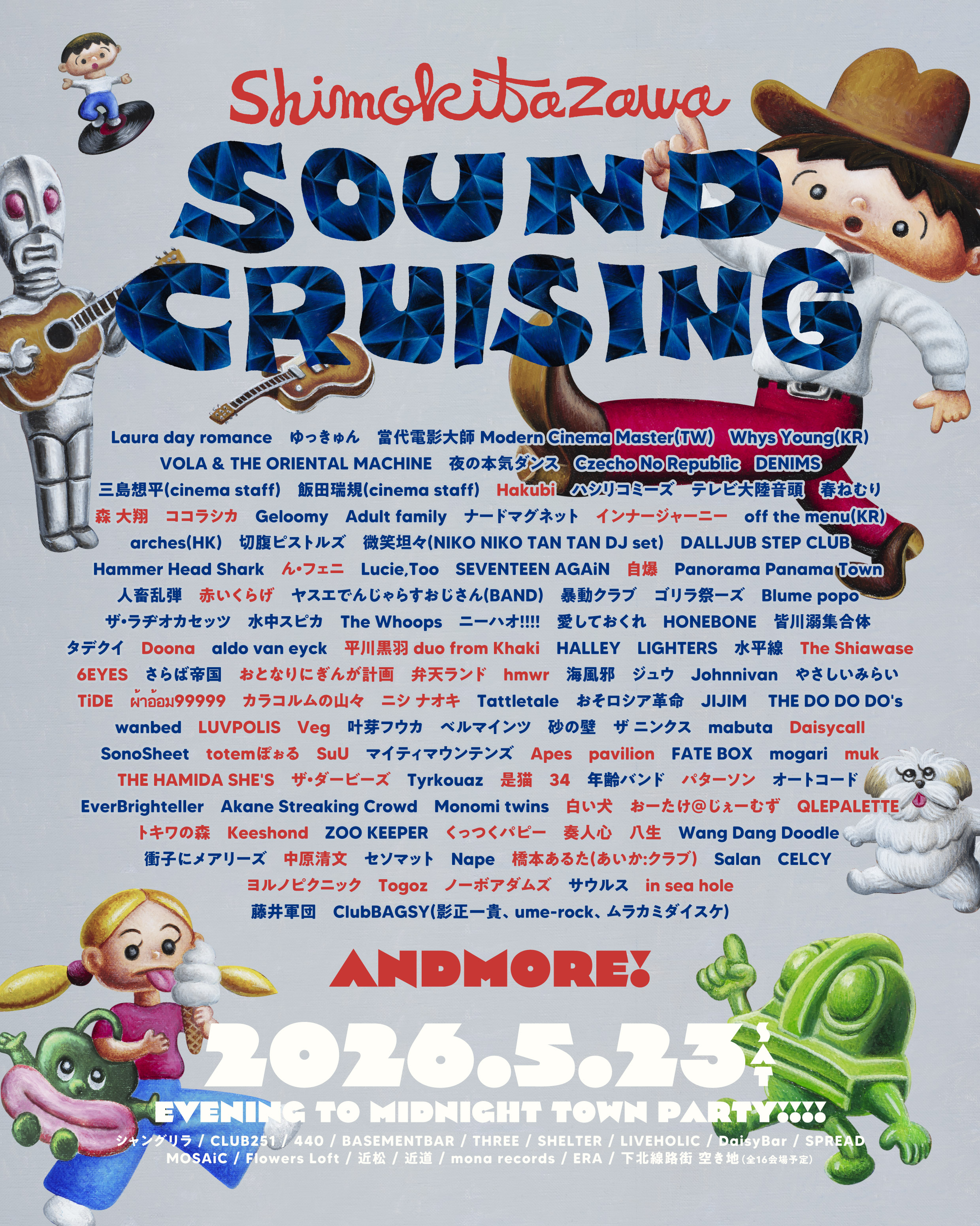Shimokitazawa Sound Cruising 2026