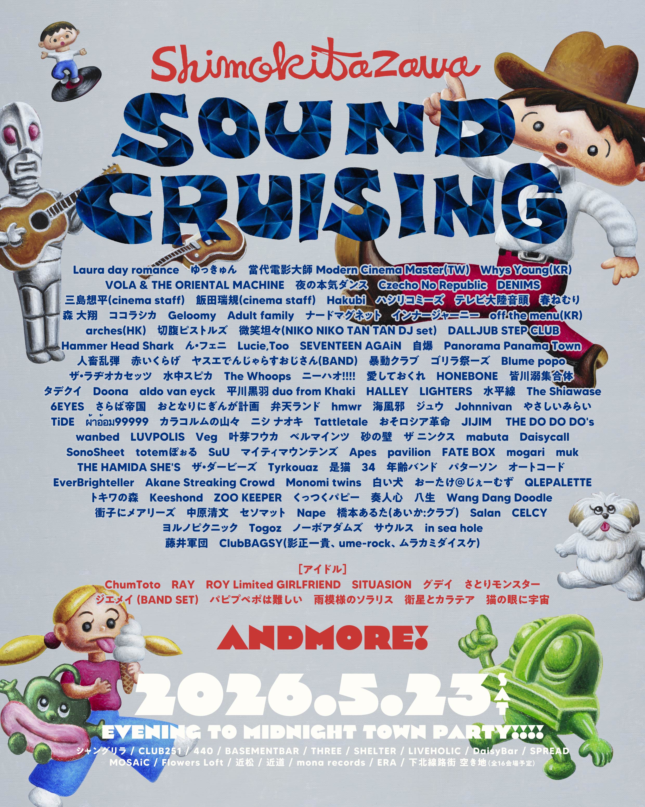 Shimokitazawa Sound Cruising 2026